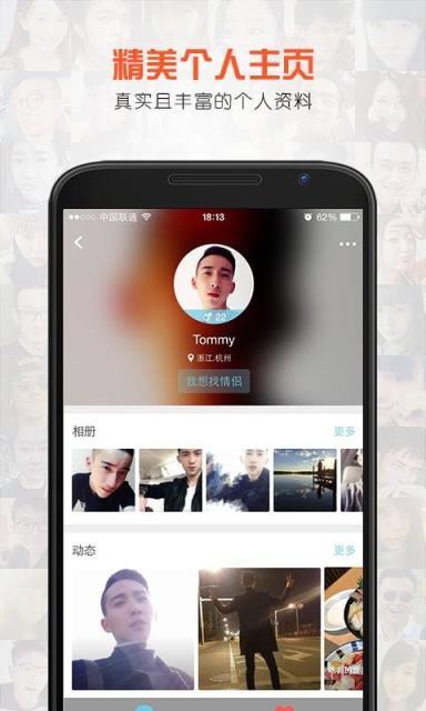 知心乐园交友软件