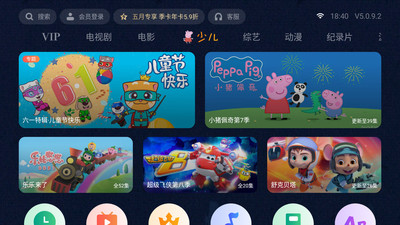 泰捷视频2021最新版下载  v5.0.9.2图2