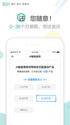 借点钱安卓版  v9.995图3