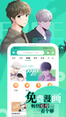 画涯免费漫画观看  v1.0图3