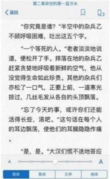 冷门书屋小说  vv2.1图2