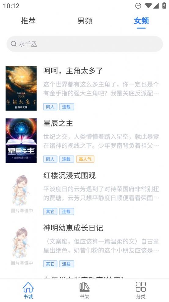 光雨阅读  v1.0.0图3