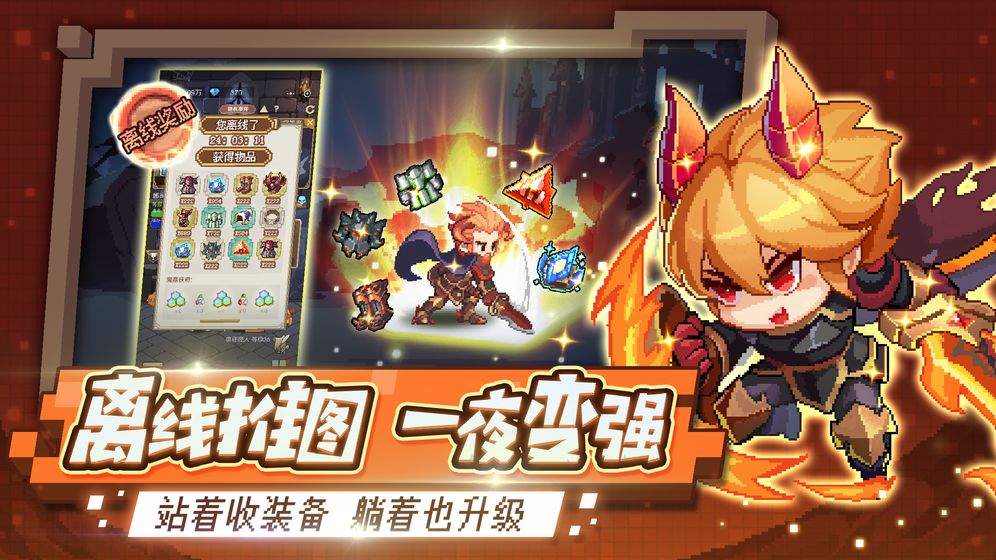 小小勇者破解版  v3.0.10图3