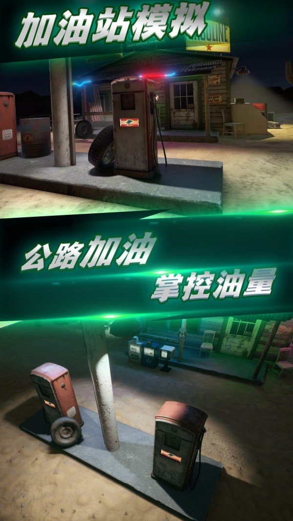 城市加油模擬  v1.0.1圖2