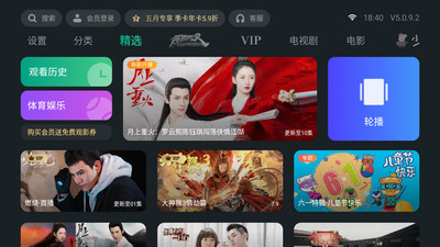 泰捷视频软件免费版  v5.0.9.2图5