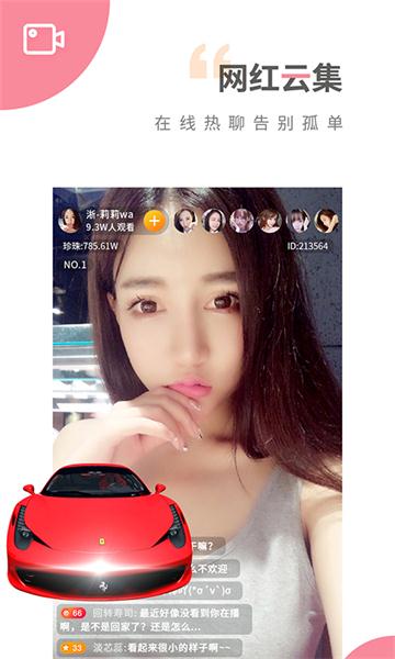 天美直播app  v2.1图3