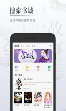 黑岩小说网app