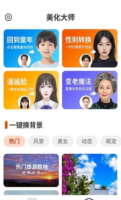 全全高清壁纸  v1.0.0图2