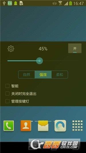 手機護眼防藍光官方版  v1.63圖1