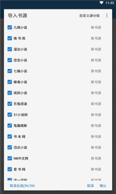 狐狸追书2024  v1.0.1图2