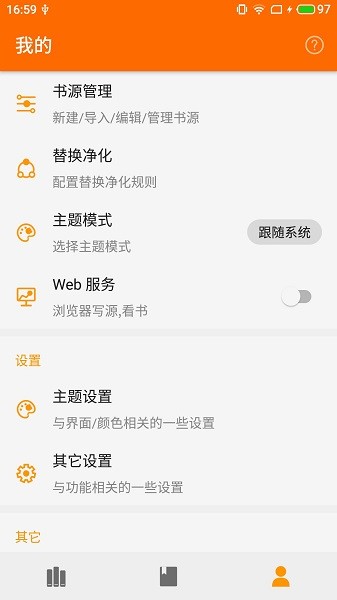 葫芦小说最新版本下载安装  v1.0图3