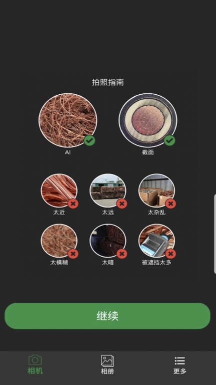 再生博士  v1.6.6图1