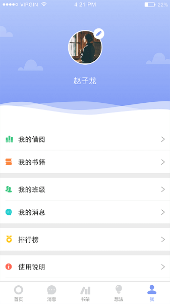 蚂蚁读书手机版  v1.1.0图3