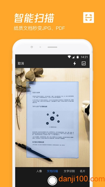 微云网盘手机版  v6.9.92图2