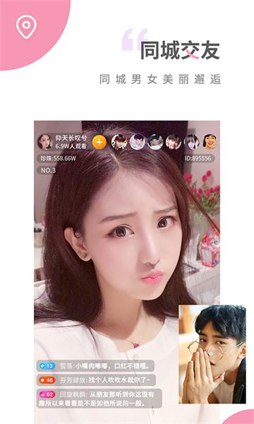 天美直播app  v2.1图4