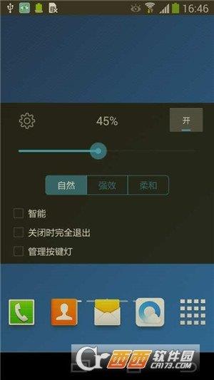 手機護眼防藍光官方版  v1.63圖3