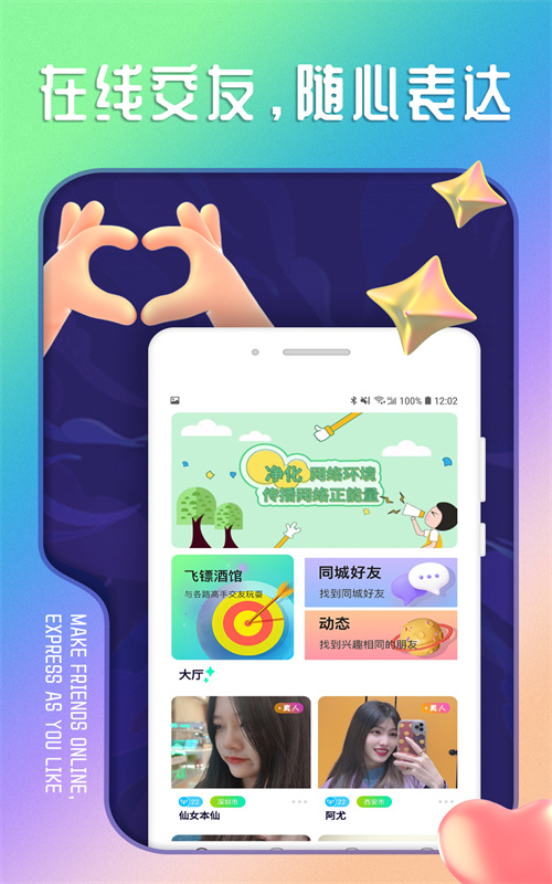 陌思交友  v1.0.0图1