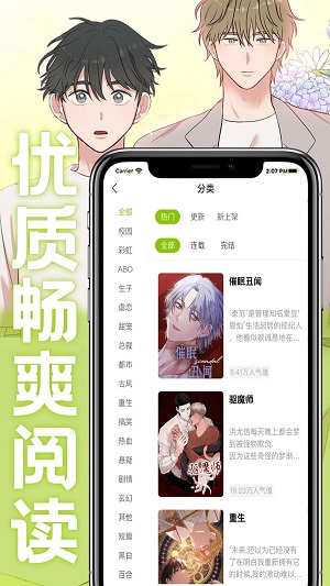 画耽漫画app