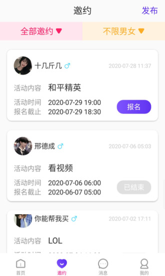 克拉交友2023  v1.1图2