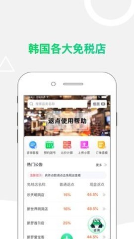 小蛙免税店  v1.0图2