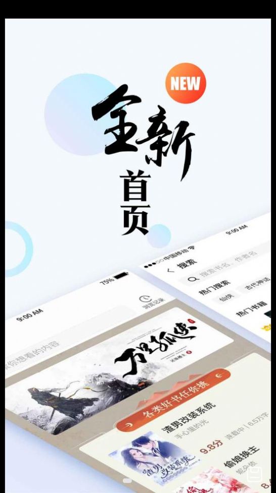 虎啸文学免费版