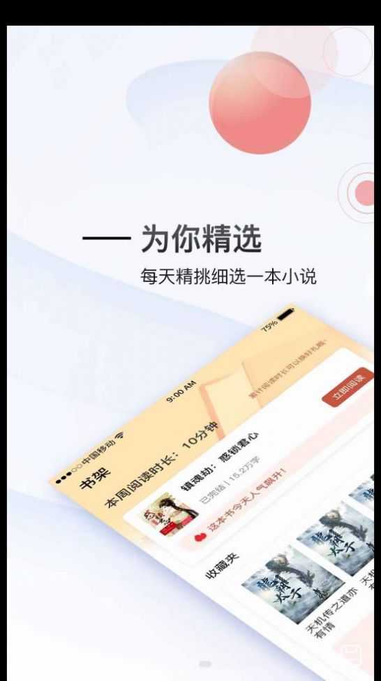 虎啸文学免费版  v1.0图3