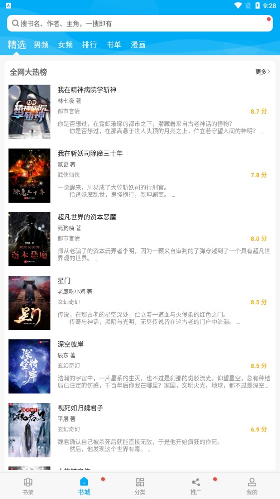 多看阅读神器免费下载安装