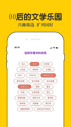 话本小说下载app免费