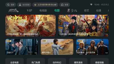 泰捷视频TV最新版本下载  v5.0.9.2图3