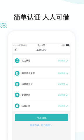 借乐花贷款app手机版  v2.9.9图2