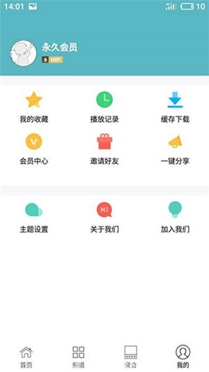 天龙影院免费版