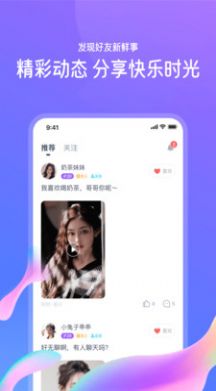佳恋相亲平台官网下载安装手机版  v1.0.1图4
