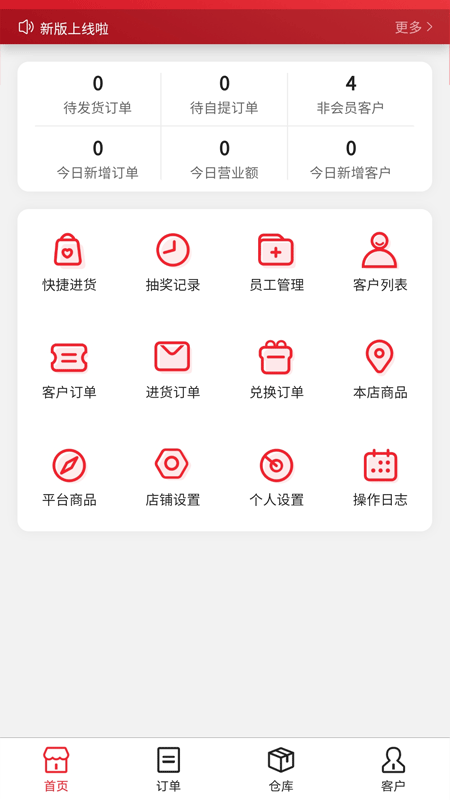 亲渔商家版  v4.2.0图2