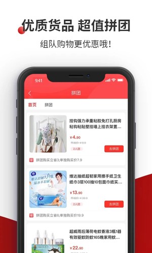 国贸荟数字商务平台  v3.6.1图3