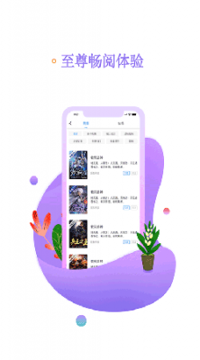 嗨看阅读大师  v1.0.1图1