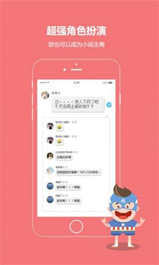 话本小说app官方版旧版下载2022