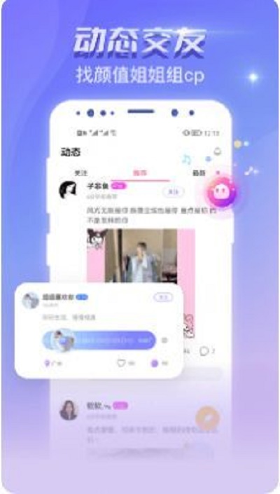 恋爱吧免费版