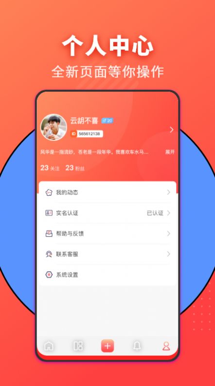 家力建婚介手机版