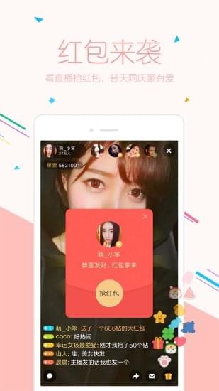 小米直播app最新版本下载  v5.12.53图4