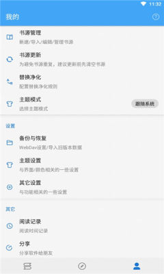 狐狸追书2024