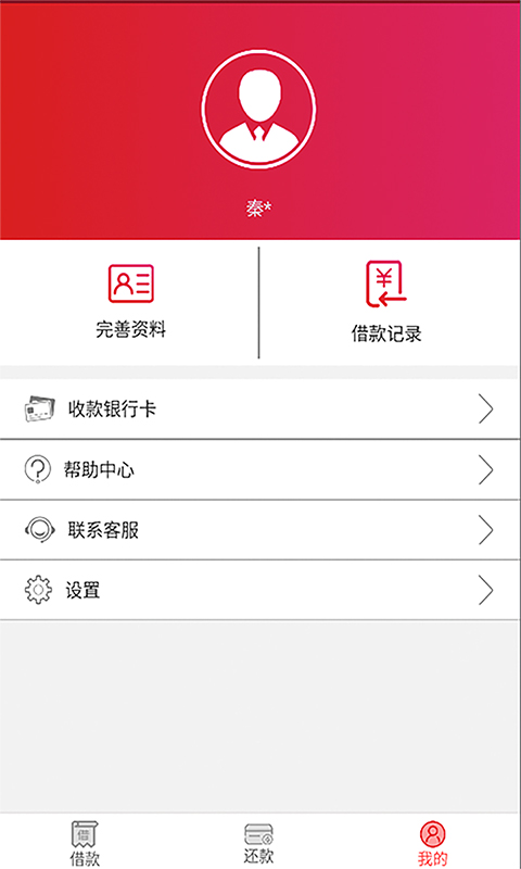 金银花贷款app下载  v1.0.1.0图3