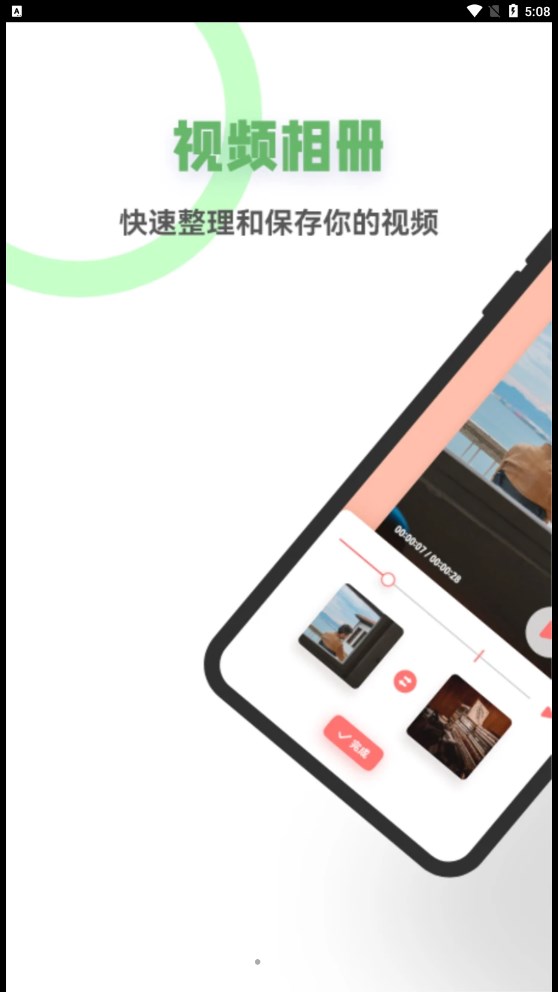 星空视频制作app  v1.1图1