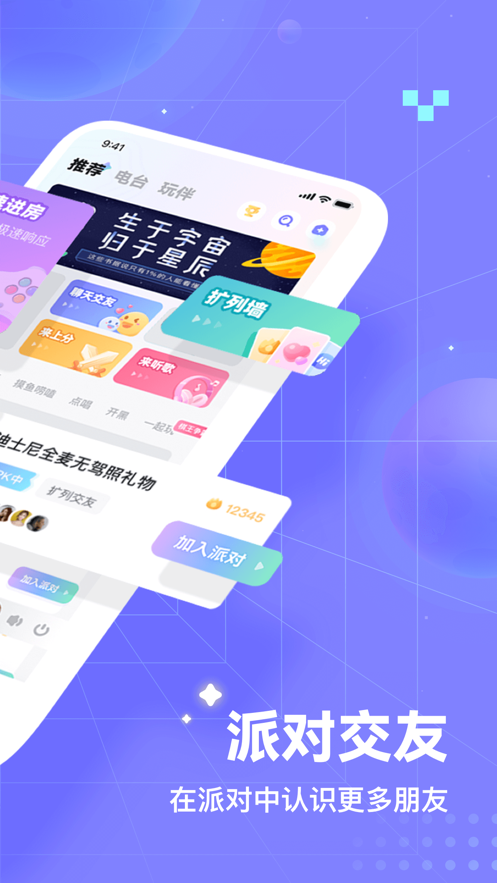 欢语官网平台官网  v2.0图1