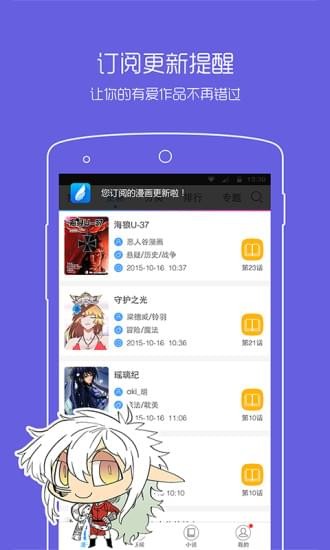 动漫之家漫画app下载免费  v2.7.021图2