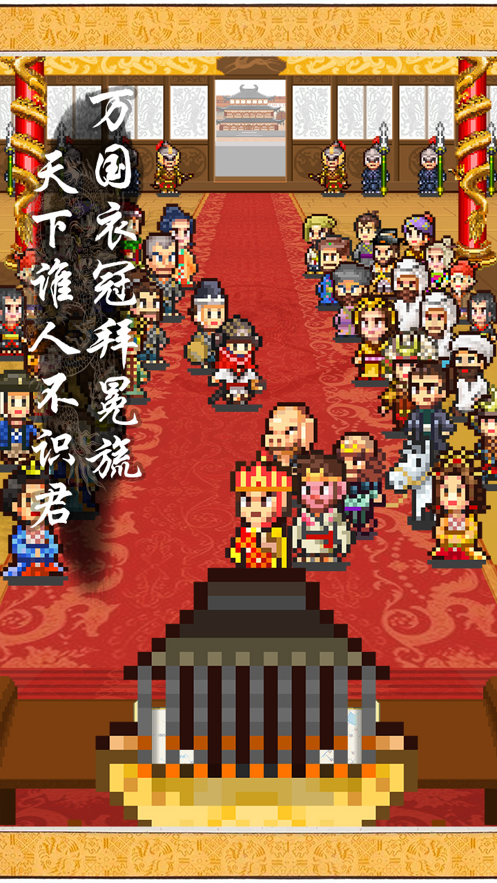 長安不是一天建成的破解版  v1.10圖2