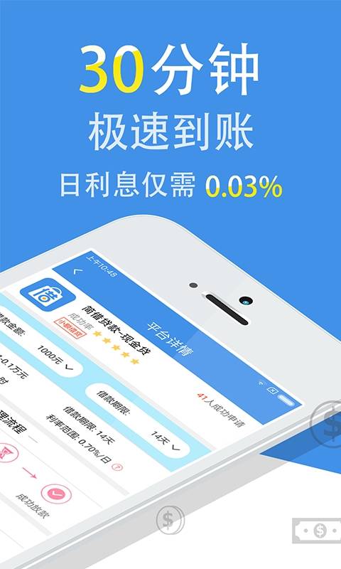 简借贷款安卓版  v2.2.0图1