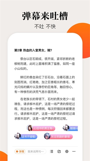 咕噜小说2023  v1.0.3图2