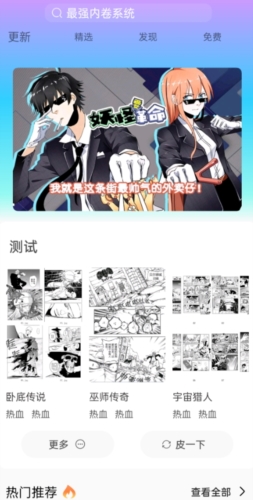 可米漫画最新版  v1.0图1