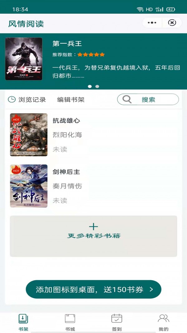 风情阅读2024  v1.0图3