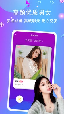 竞音陪玩免费版  v2.0.7图3
